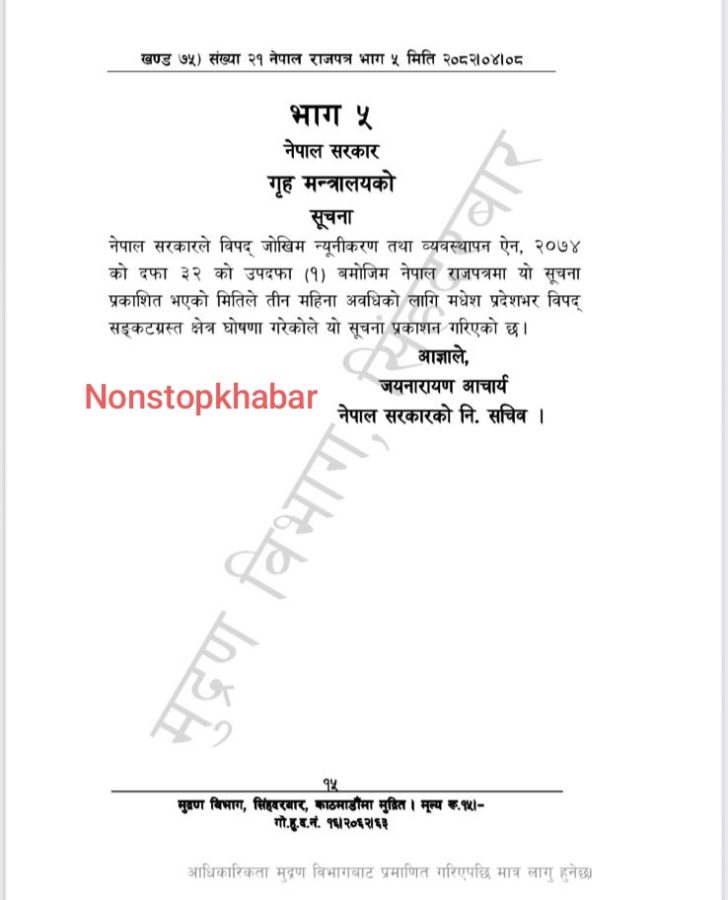 राजपत्र