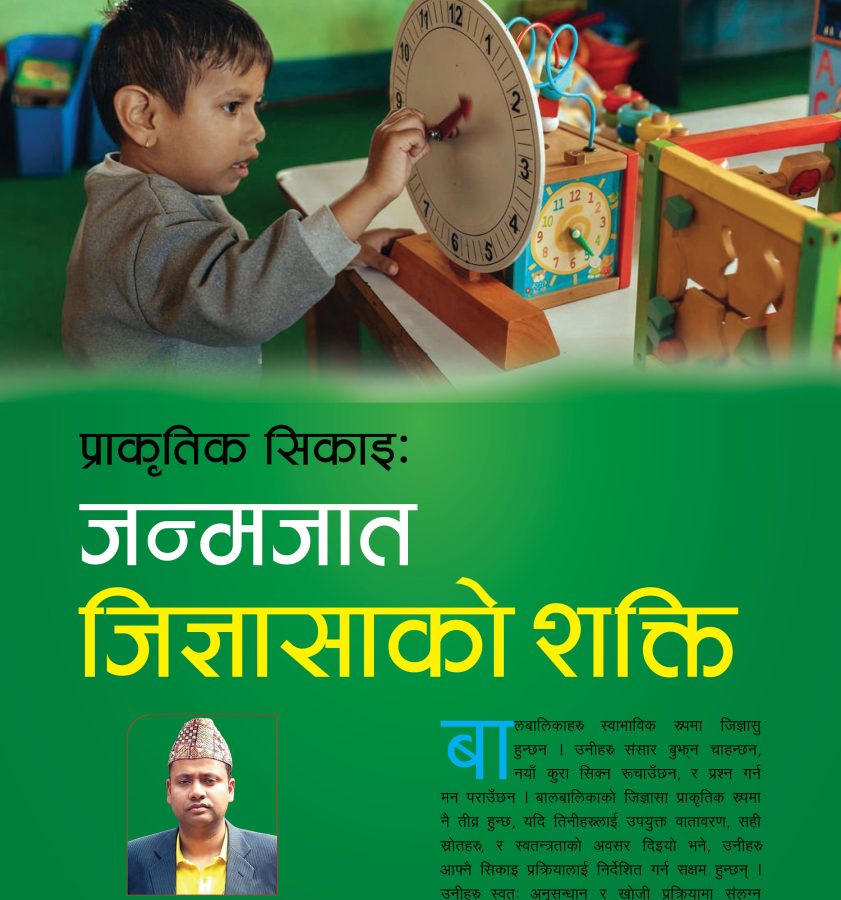 Sanjeep Ghimire -article