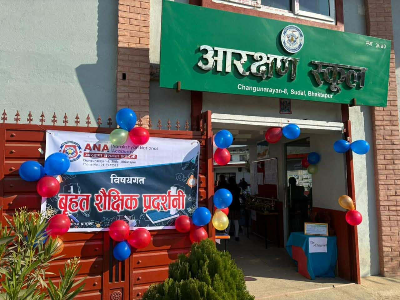 Aarakshan National school