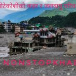 devendra Shrestha