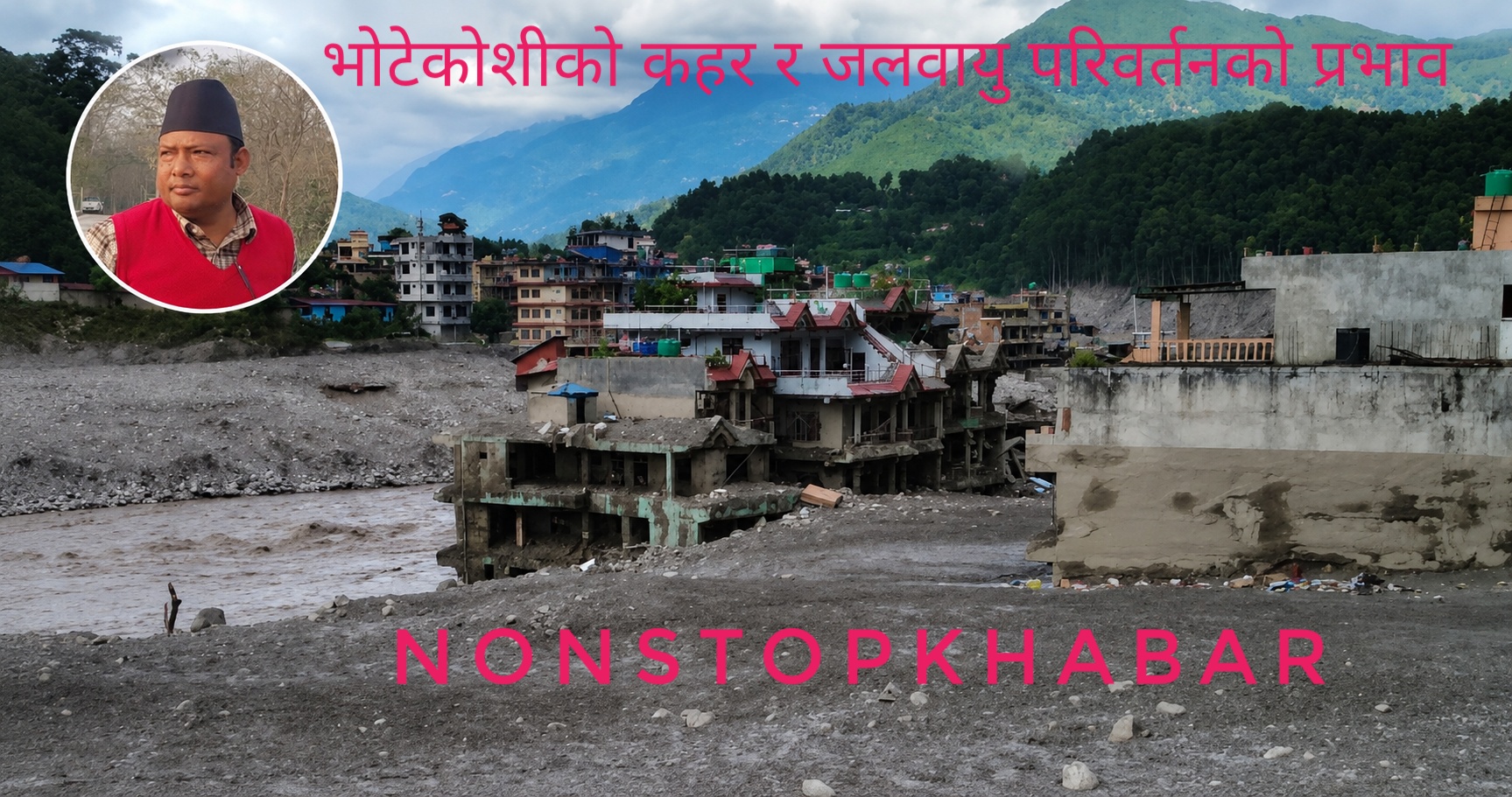 devendra Shrestha